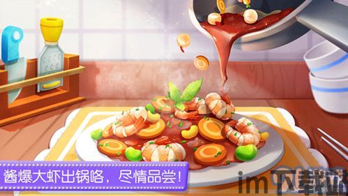 奇妙美味做蛋糕店中文正式版最新下载地址 (图1)