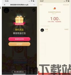 233小游戏赚钱app (图2)