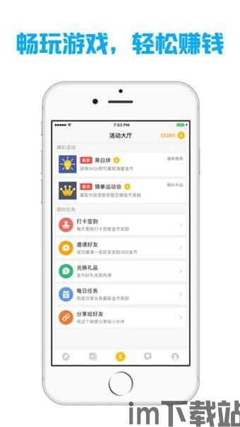 233小游戏赚钱app (图2) 233小游戏赚钱app (图2)