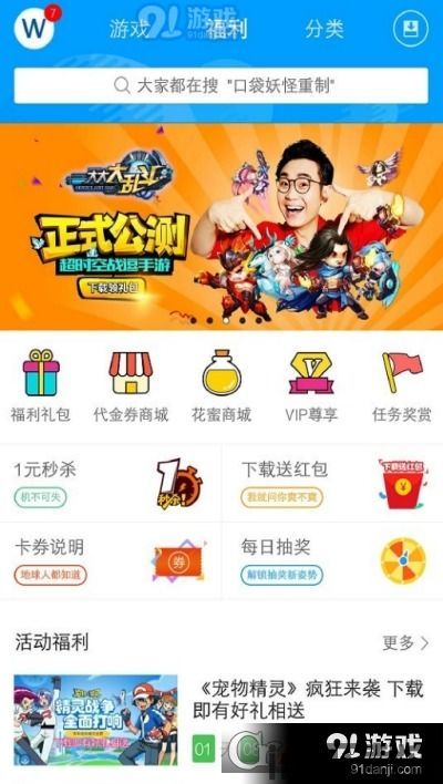 yowa云游戏网页版下载 (图2)