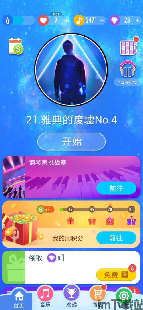 钢琴块2安卓版下载 (图1)