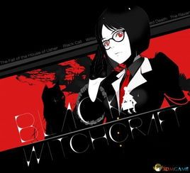 黑魔法城堡 (图1)