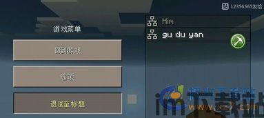 别惹农夫游戏手机版内置作弊菜单 (图1) 别惹农夫游戏手机版内置作弊菜单 (图1)