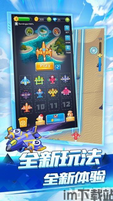 手游飞机游戏(图3) 手游飞机游戏(图3)