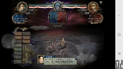 塔防三国志2 (图1)