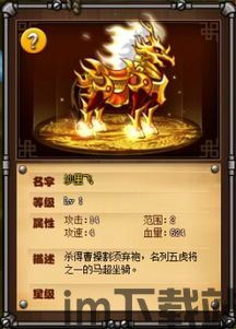 塔防三国志2 (图3)