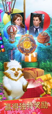 探寻者记迷城奇案 (图3) 探寻者记迷城奇案 (图3)