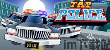 这是警察游戏手机版 (图3) 这是警察游戏手机版 (图3)