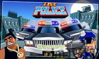 这是警察游戏手机版 (图1) 这是警察游戏手机版 (图1)