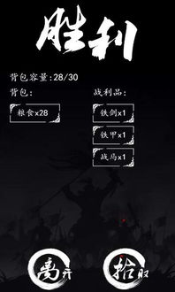 蛮荒进化生存手机版 (图2) 蛮荒进化生存手机版 (图2)