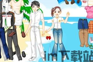 情侣换装大比拼游戏中文版下载 (图1) 情侣换装大比拼游戏中文版下载 (图1)