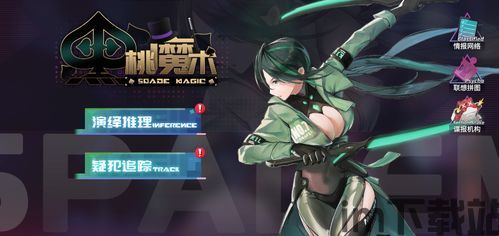 葬花暗黑桃花源手机版 (图1) 葬花暗黑桃花源手机版 (图1)