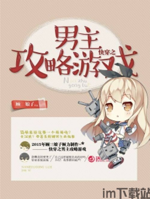 快穿之桃花修复系统 (图3)