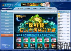 冒泡社区游戏大厅下载 (图2) 冒泡社区游戏大厅下载 (图2)