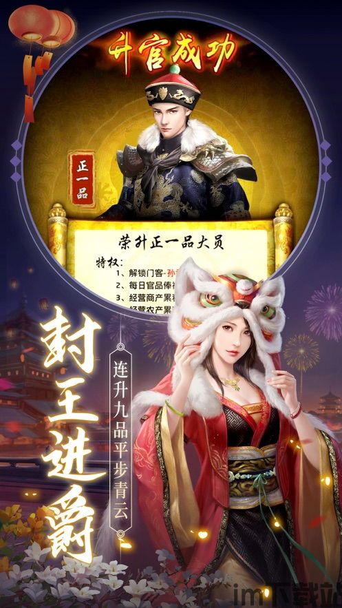 紫禁十二时辰 (图3)