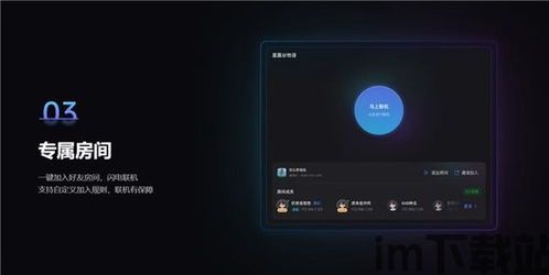 远程互动课堂App手机安卓版下载 (图1)