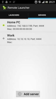 远程互动课堂App手机安卓版下载 (图2)
